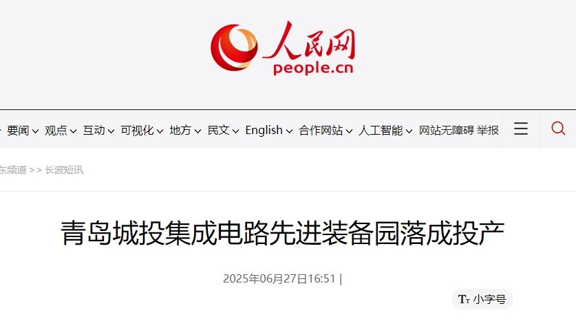 20250702103530_4022_837x467 首页|yl6809永利集团有限公司官方网站