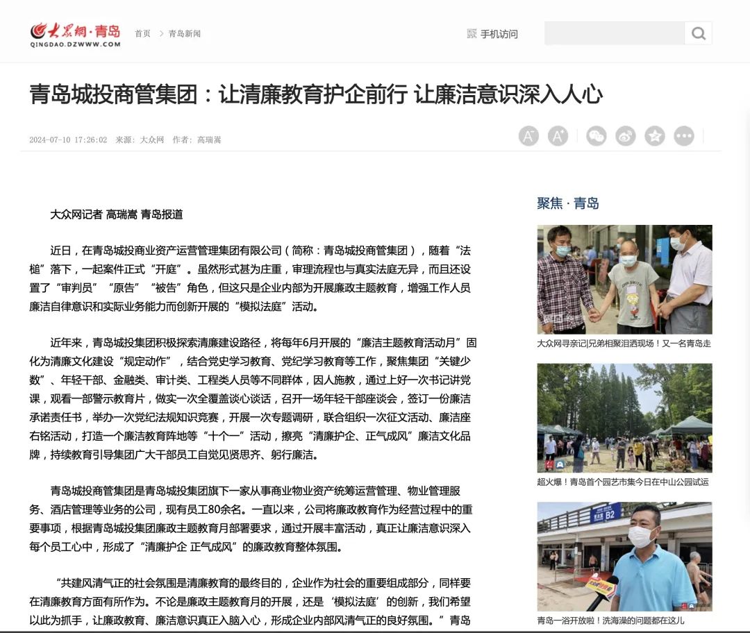 20240725113819_7643 20240725113819_7643