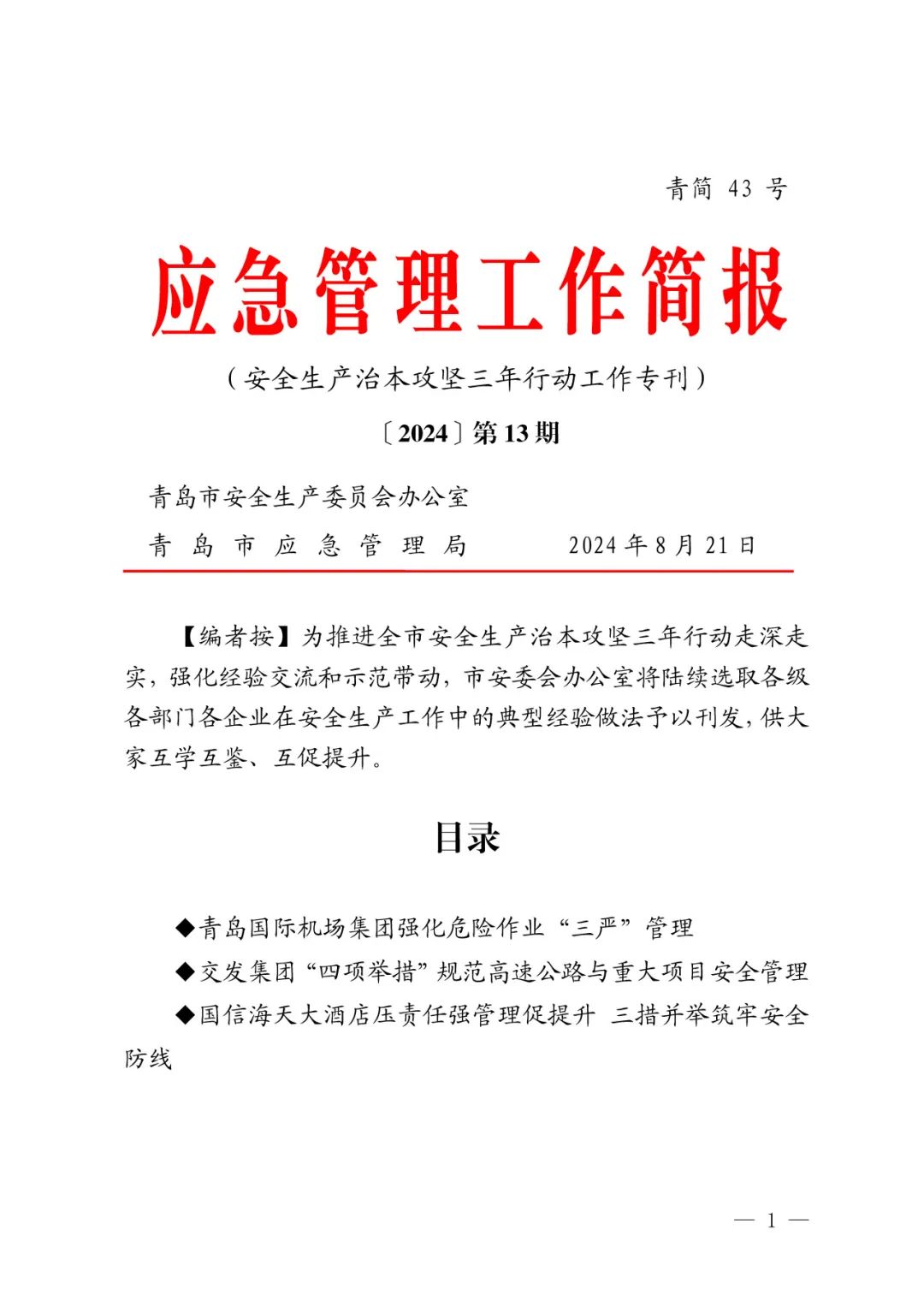 20240929185643_4218 20240929185643_4218