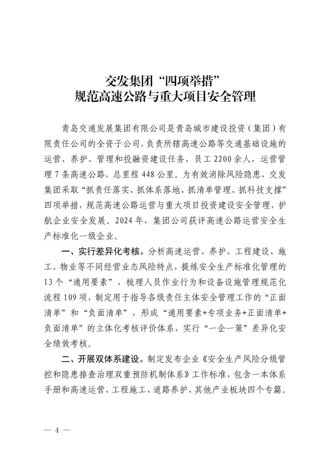 20240929185643_5065 20240929185643_5065