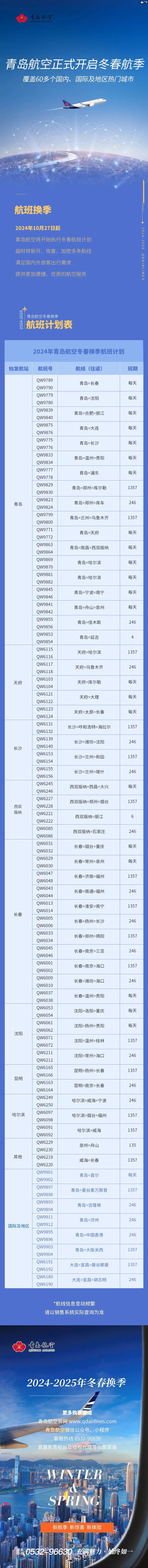 20241106102337_7565 20241106102337_7565