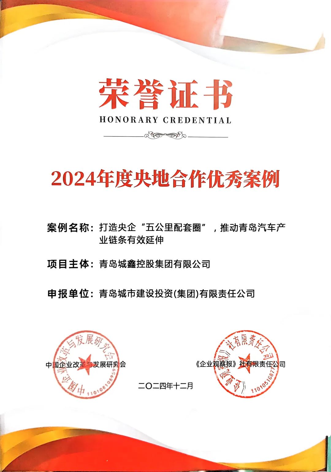 20250102105539_3775 20250102105539_3775