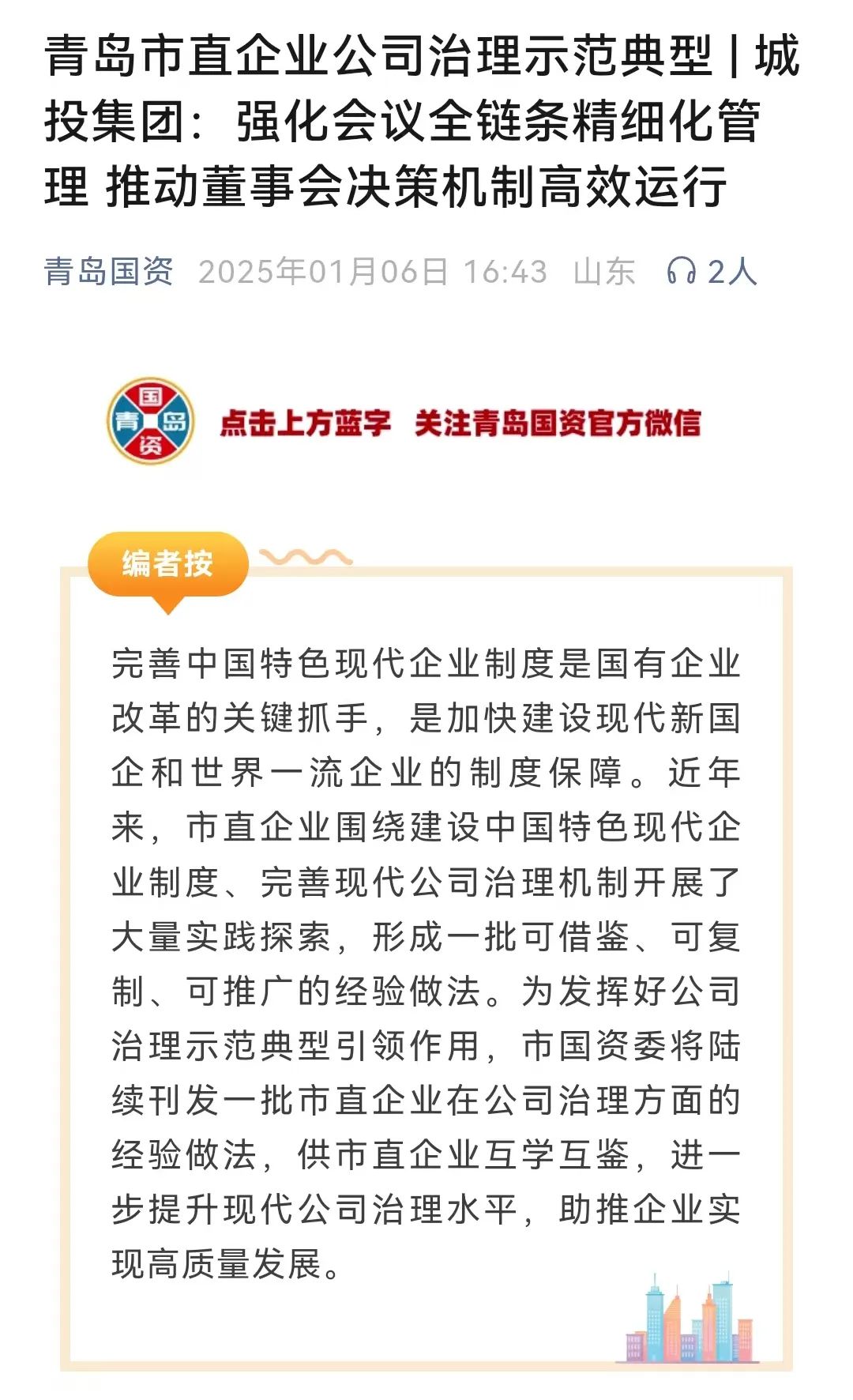 20250124111043_9475 20250124111043_9475