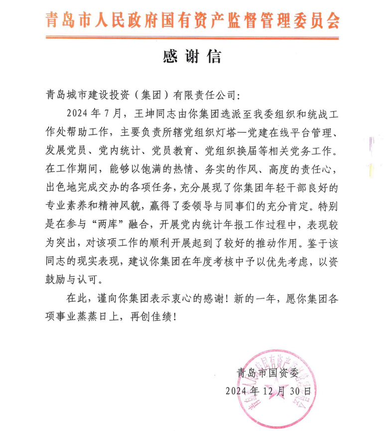 20250124113258_3130 20250124113258_3130