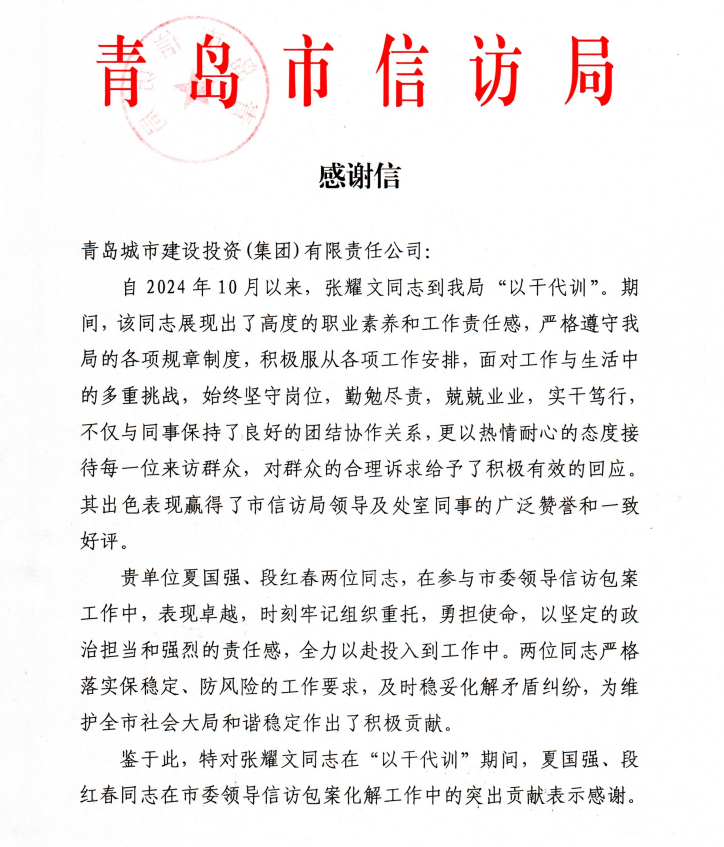 20250124113258_4124 20250124113258_4124