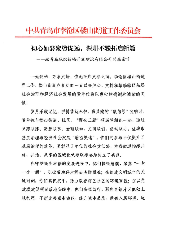 20250124113258_8611 20250124113258_8611