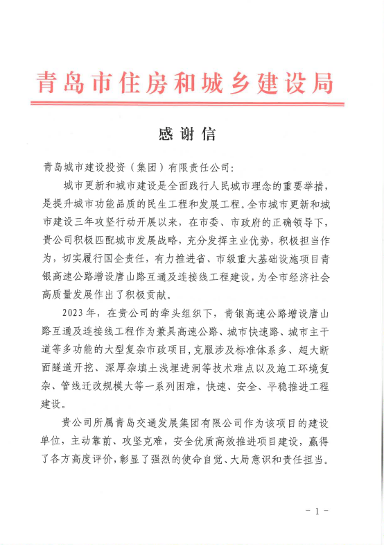 20250124113259_1167 20250124113259_1167