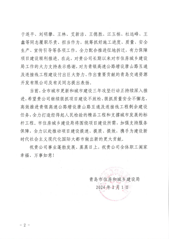 20250124113259_2005 20250124113259_2005