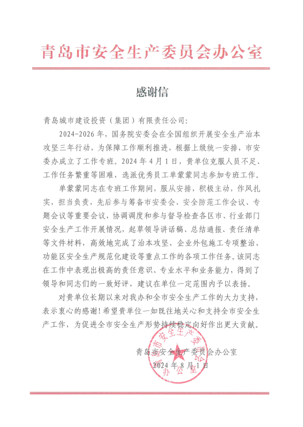 20250124113259_3859 20250124113259_3859