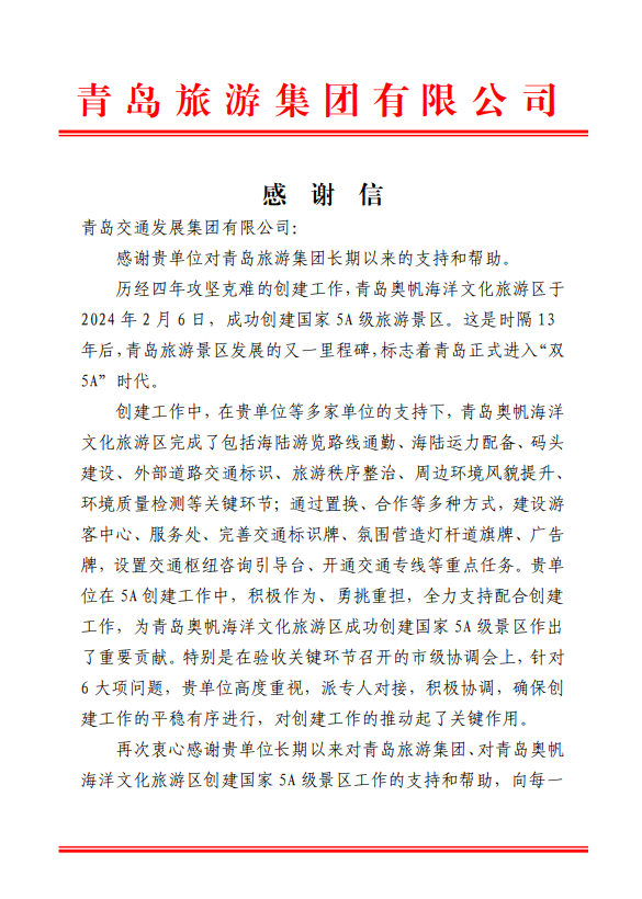 20250124113259_4799 20250124113259_4799