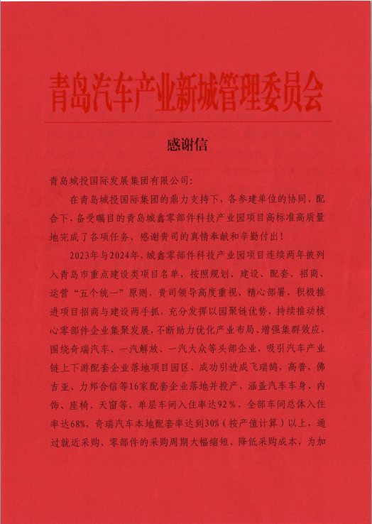 20250124113300_0356 20250124113300_0356