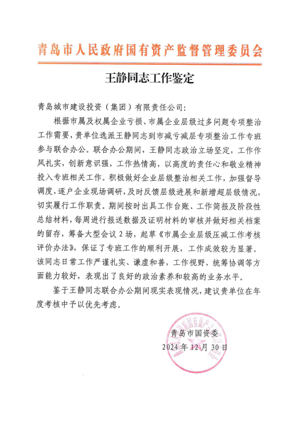 20250124113300_2522 20250124113300_2522