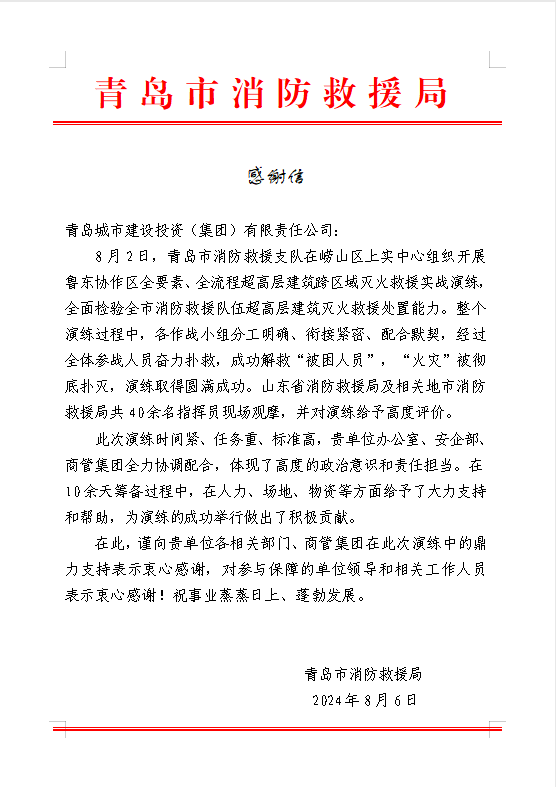 20250124113301_1567 20250124113301_1567