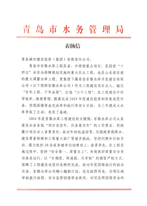 20250124113301_9451 20250124113301_9451