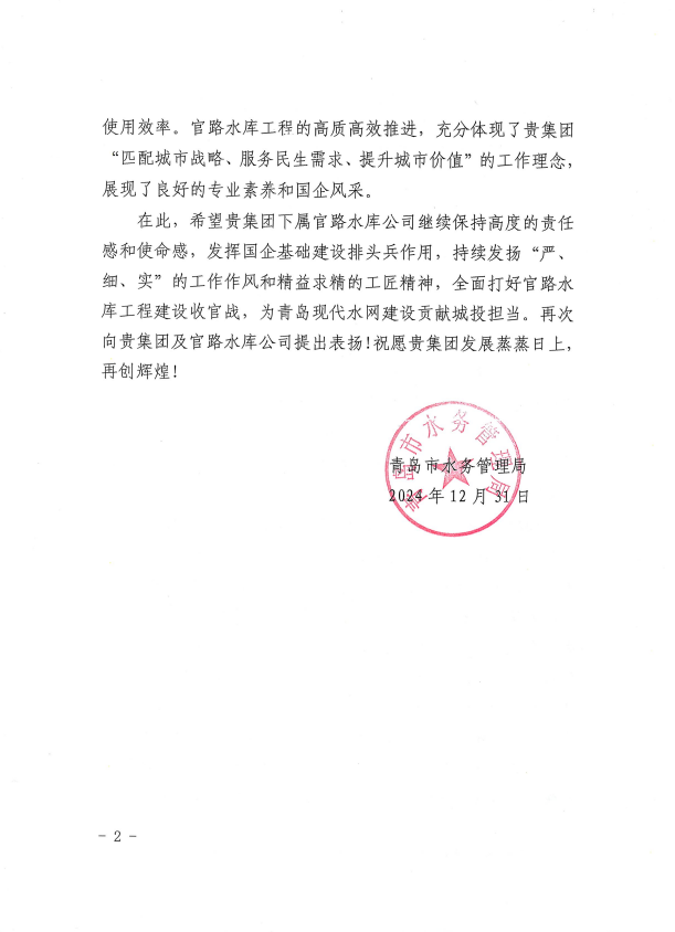 20250124113302_0612 20250124113302_0612