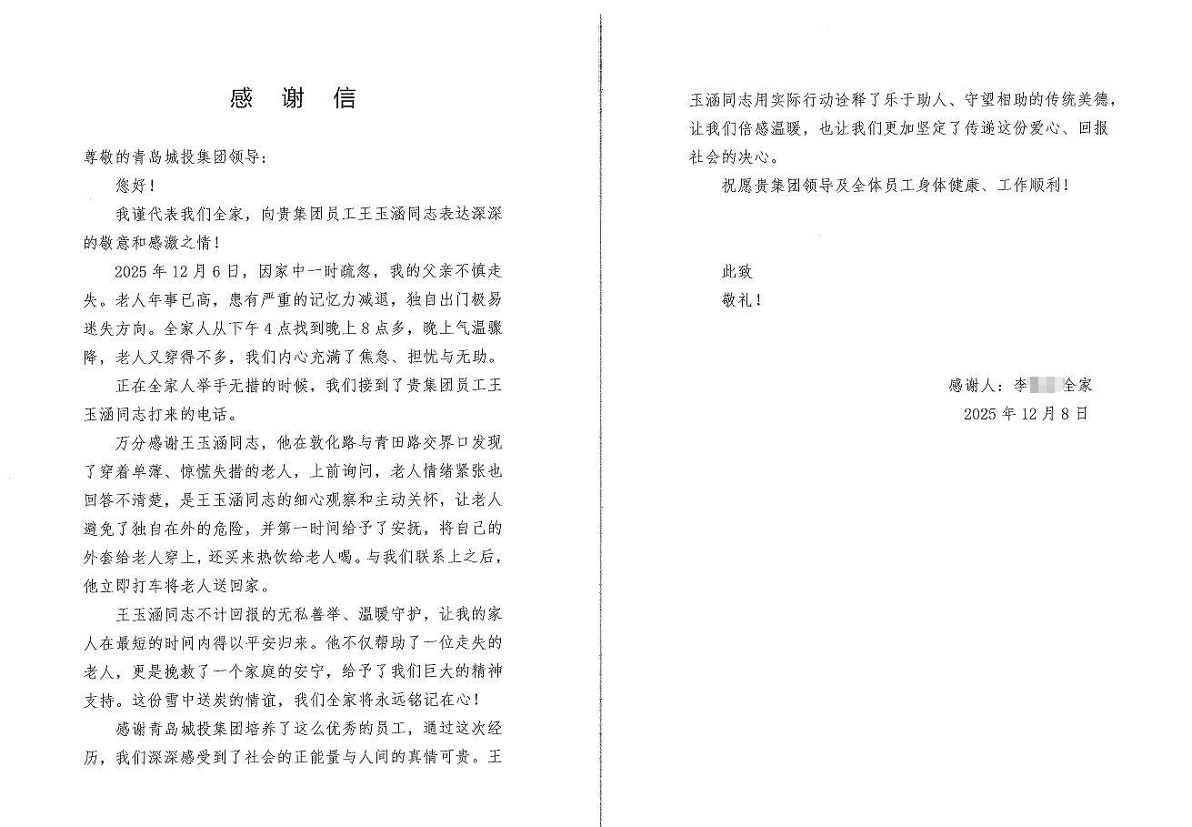 20251222145557_4209 20251222145557_4209